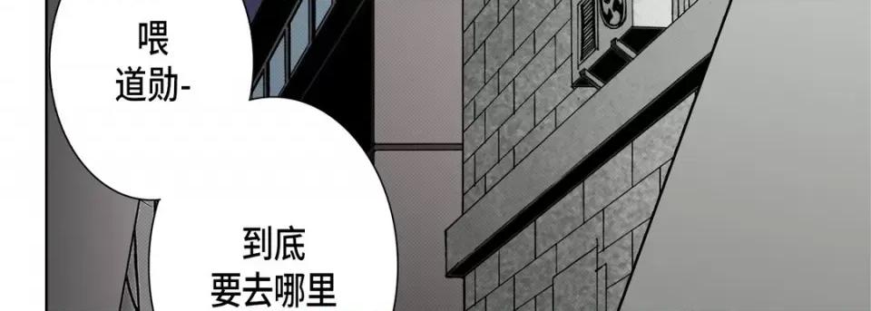 完美无缺的虏获 完美无缺的虏获-第 69 话 第106页