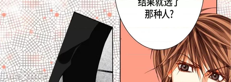 完美无缺的虏获 完美无缺的虏获-第 69 话 第110页
