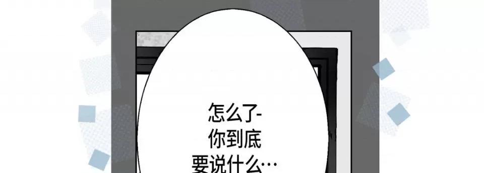 完美无缺的虏获 完美无缺的虏获-第 69 话 第113页