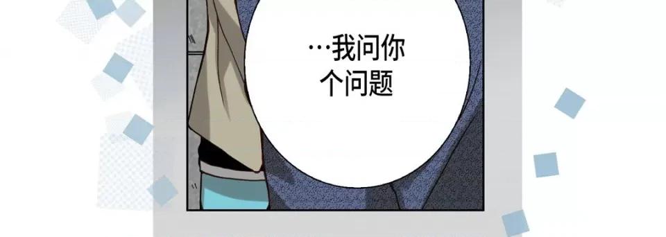 完美无缺的虏获 完美无缺的虏获-第 69 话 第116页