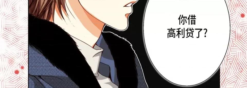 完美无缺的虏获 完美无缺的虏获-第 69 话 第118页