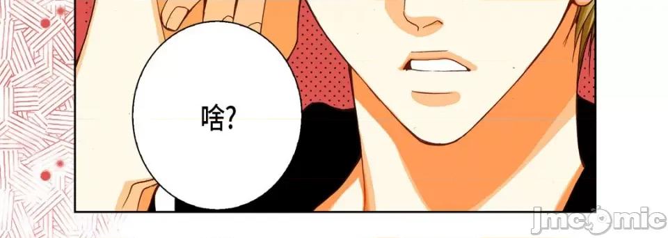 完美无缺的虏获 完美无缺的虏获-第 69 话 第120页