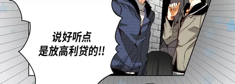 完美无缺的虏获 完美无缺的虏获-第 69 话 第122页