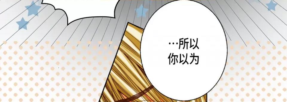 完美无缺的虏获 完美无缺的虏获-第 69 话 第123页