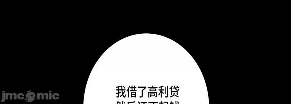 完美无缺的虏获 完美无缺的虏获-第 69 话 第125页