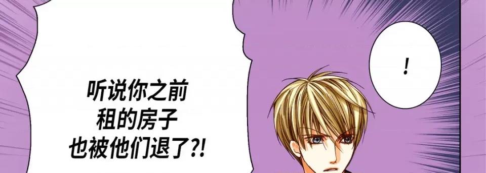 完美无缺的虏获 完美无缺的虏获-第 70 话 第18页