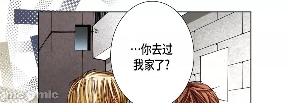 完美无缺的虏获 完美无缺的虏获-第 70 话 第25页