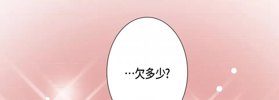 完美无缺的虏获 完美无缺的虏获-第 70 话 第29页