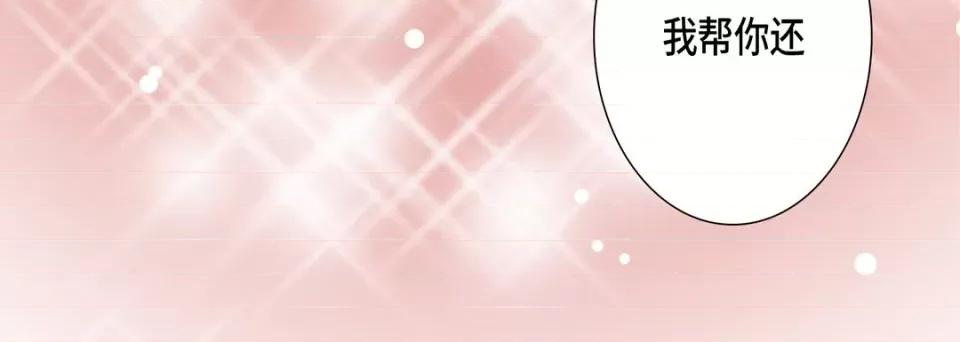 完美无缺的虏获 完美无缺的虏获-第 70 话 第32页