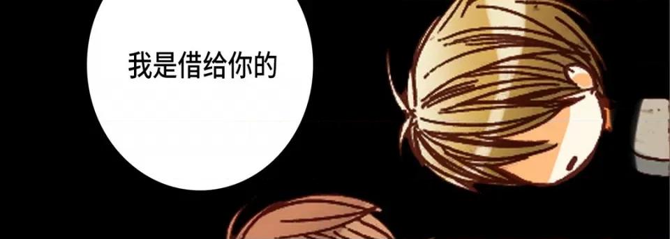 完美无缺的虏获 完美无缺的虏获-第 70 话 第39页