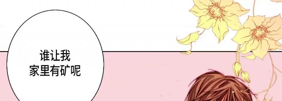 完美无缺的虏获 完美无缺的虏获-第 70 话 第41页