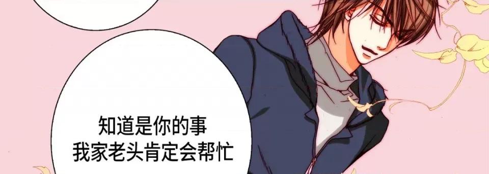 完美无缺的虏获 完美无缺的虏获-第 70 话 第42页