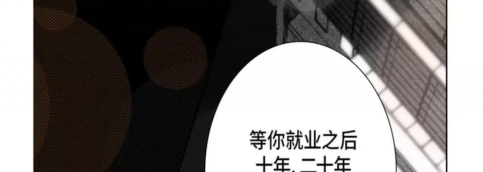 完美无缺的虏获 完美无缺的虏获-第 70 话 第46页