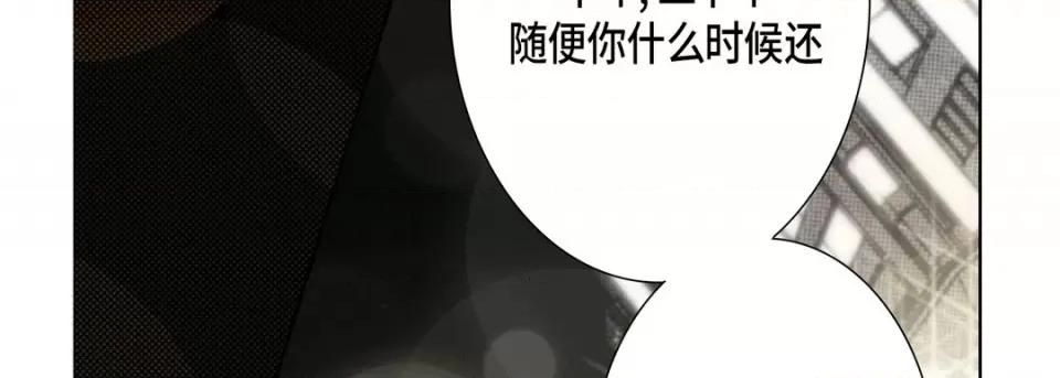完美无缺的虏获 完美无缺的虏获-第 70 话 第47页