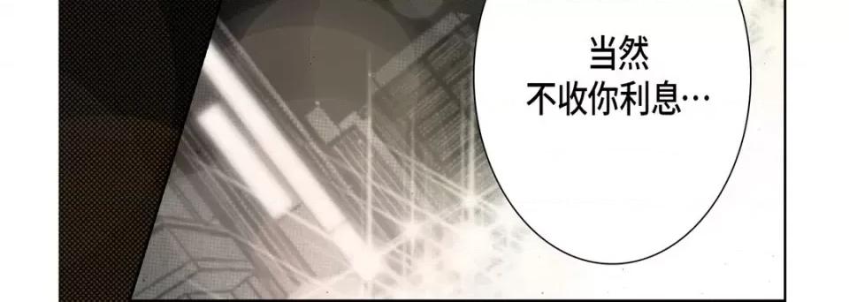 完美无缺的虏获 完美无缺的虏获-第 70 话 第48页