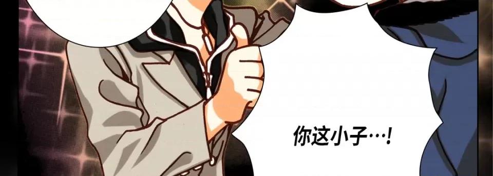 完美无缺的虏获 完美无缺的虏获-第 70 话 第63页