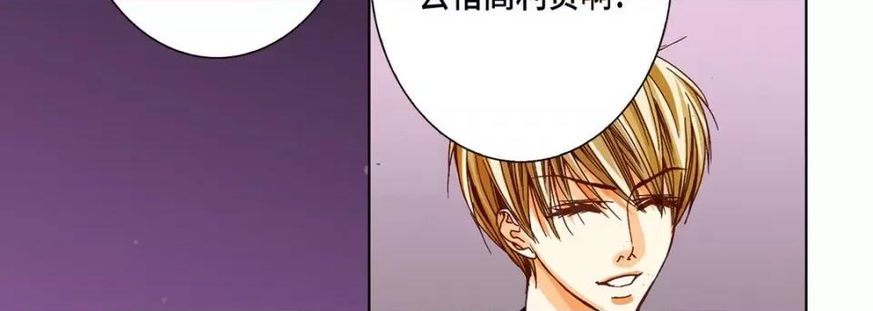 完美无缺的虏获 完美无缺的虏获-第 70 话 第67页