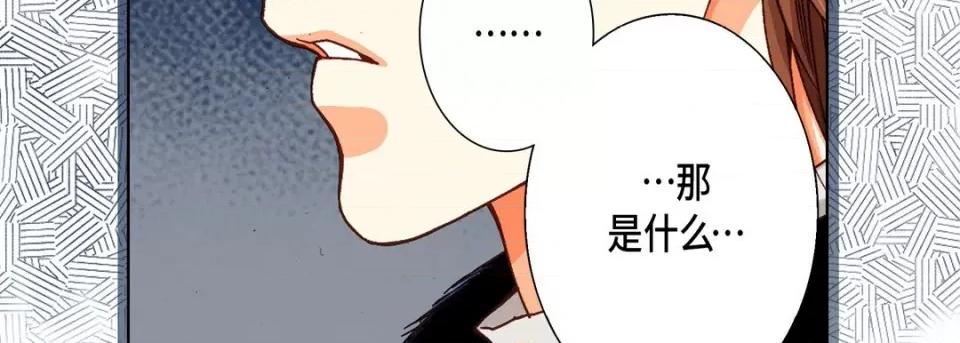 完美无缺的虏获 完美无缺的虏获-第 70 话 第71页