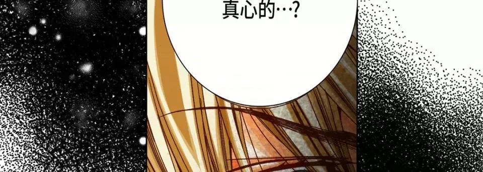 完美无缺的虏获 完美无缺的虏获-第 70 话 第74页