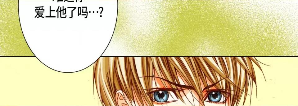 完美无缺的虏获 完美无缺的虏获-第 70 话 第78页
