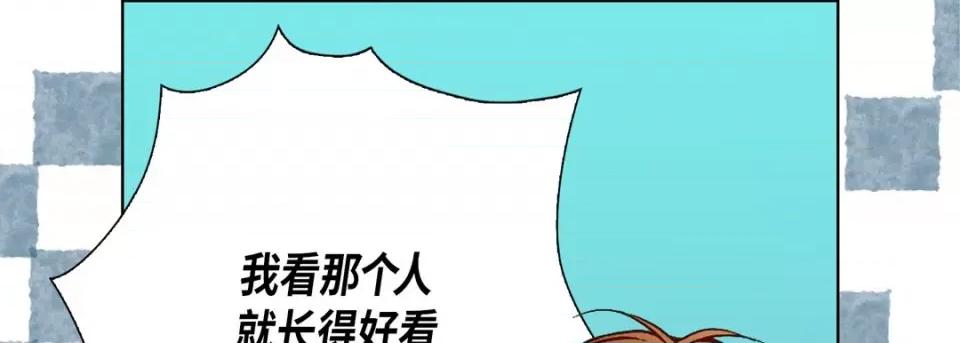 完美无缺的虏获 完美无缺的虏获-第 70 话 第81页