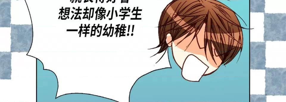 完美无缺的虏获 完美无缺的虏获-第 70 话 第82页