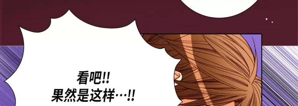 完美无缺的虏获 完美无缺的虏获-第 70 话 第86页