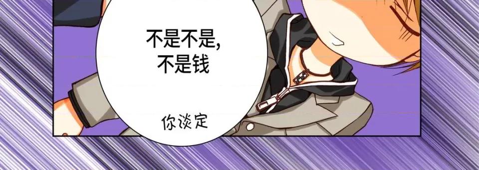 完美无缺的虏获 完美无缺的虏获-第 70 话 第88页