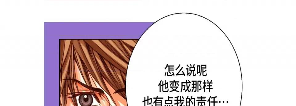 完美无缺的虏获 完美无缺的虏获-第 70 话 第89页