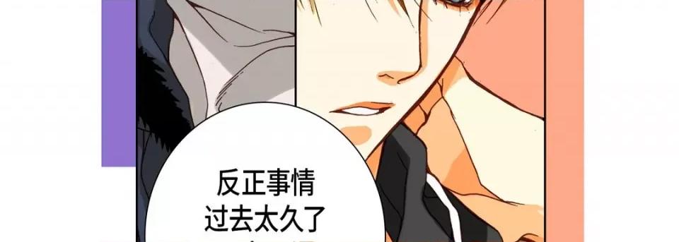 完美无缺的虏获 完美无缺的虏获-第 70 话 第91页
