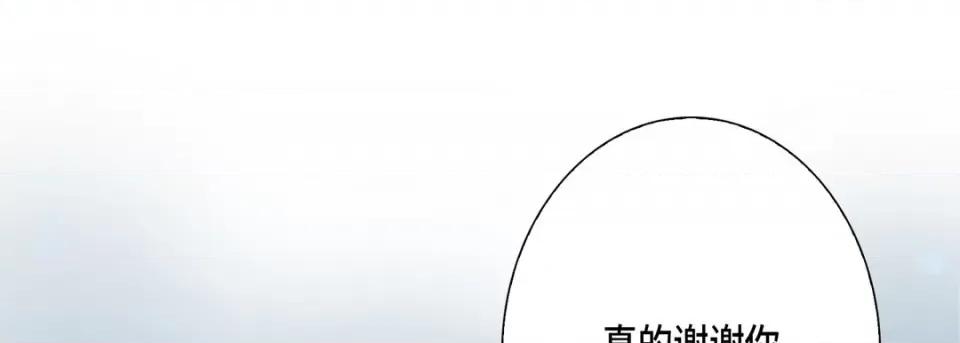 完美无缺的虏获 完美无缺的虏获-第 70 话 第93页