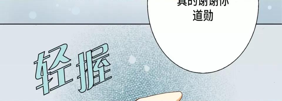 完美无缺的虏获 完美无缺的虏获-第 70 话 第94页