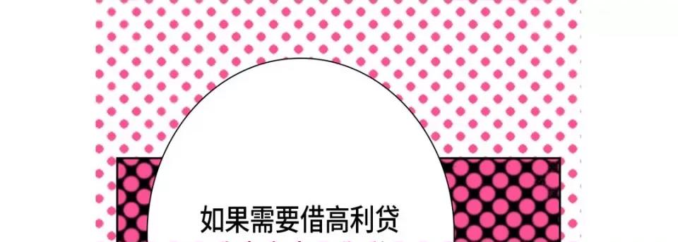 完美无缺的虏获 完美无缺的虏获-第 70 话 第97页