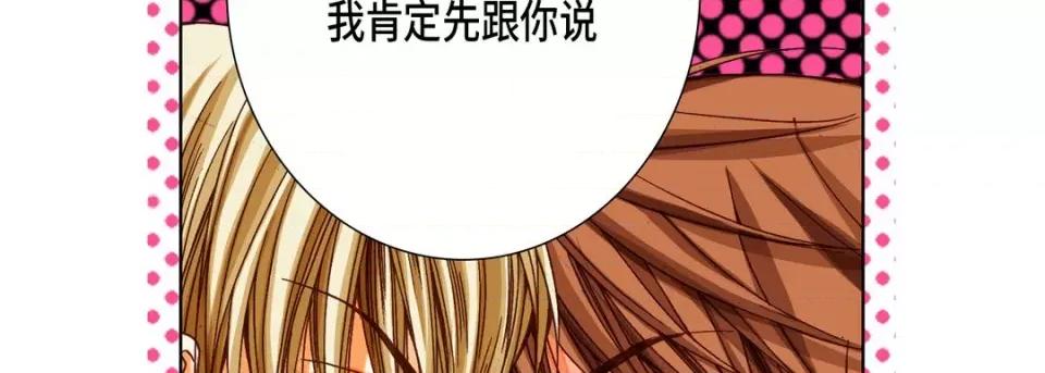 完美无缺的虏获 完美无缺的虏获-第 70 话 第98页