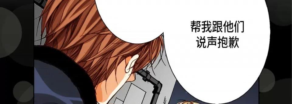 完美无缺的虏获 完美无缺的虏获-第 70 话 第102页
