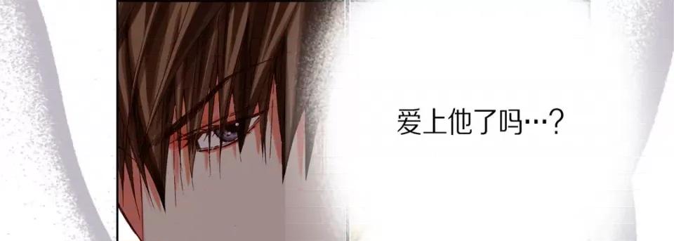完美无缺的虏获 完美无缺的虏获-第 70 话 第121页