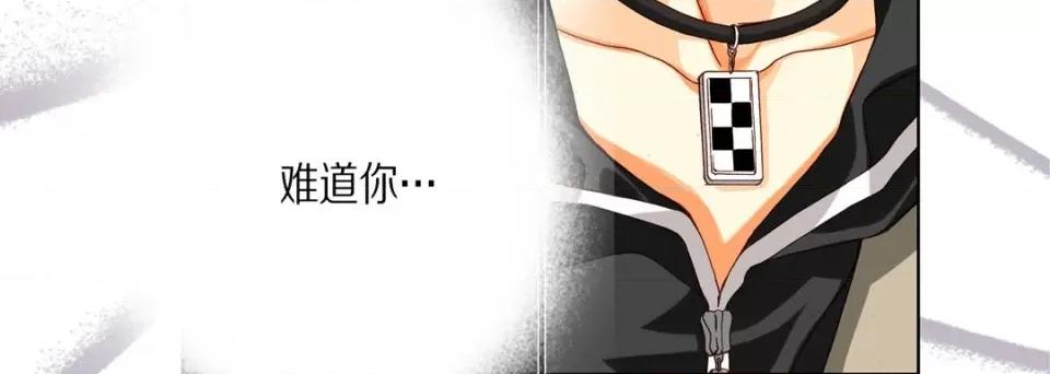 完美无缺的虏获 完美无缺的虏获-第 70 话 第124页