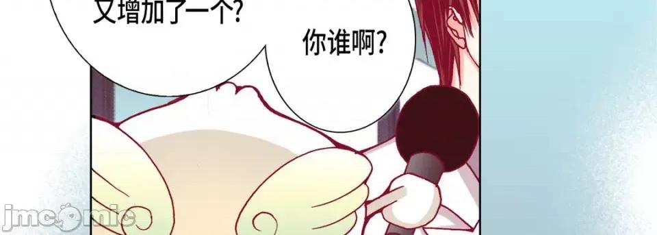 完美无缺的虏获 完美无缺的虏获-第 71 话 第10页