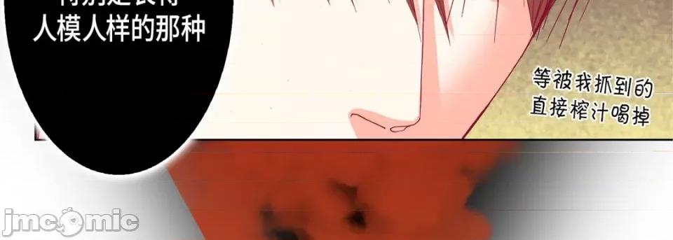 完美无缺的虏获 完美无缺的虏获-第 71 话 第15页