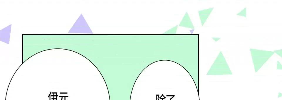 完美无缺的虏获 完美无缺的虏获-第 71 话 第17页