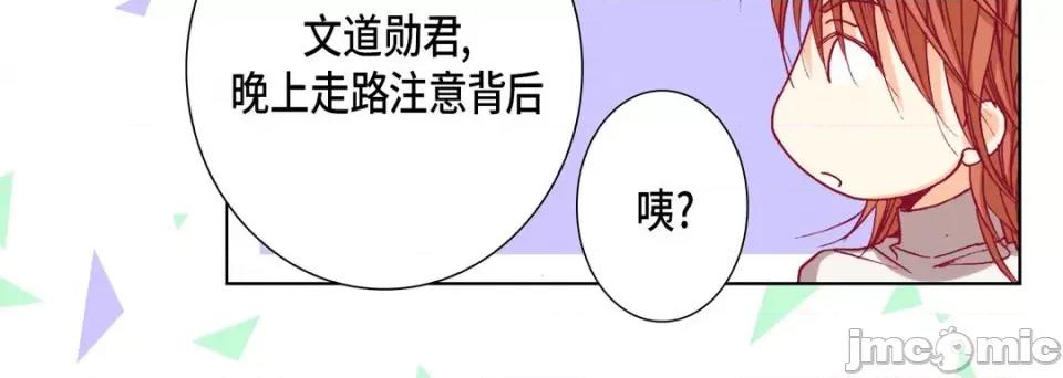 完美无缺的虏获 完美无缺的虏获-第 71 话 第20页