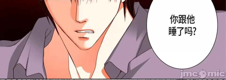 完美无缺的虏获 完美无缺的虏获-第 71 话 第35页