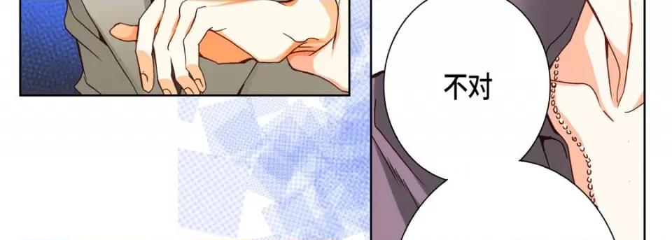 完美无缺的虏获 完美无缺的虏获-第 71 话 第39页