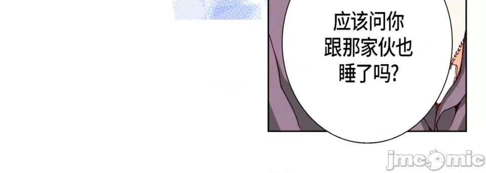 完美无缺的虏获 完美无缺的虏获-第 71 话 第40页