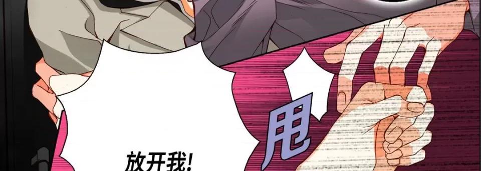 完美无缺的虏获 完美无缺的虏获-第 71 话 第47页