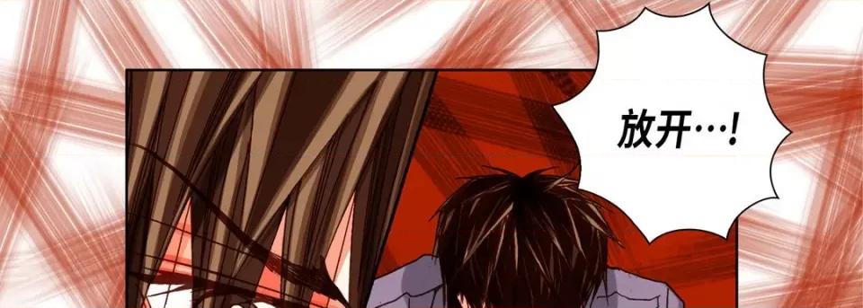 完美无缺的虏获 完美无缺的虏获-第 71 话 第49页