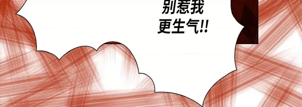 完美无缺的虏获 完美无缺的虏获-第 71 话 第52页