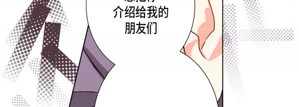 完美无缺的虏获 完美无缺的虏获-第 71 话 第59页