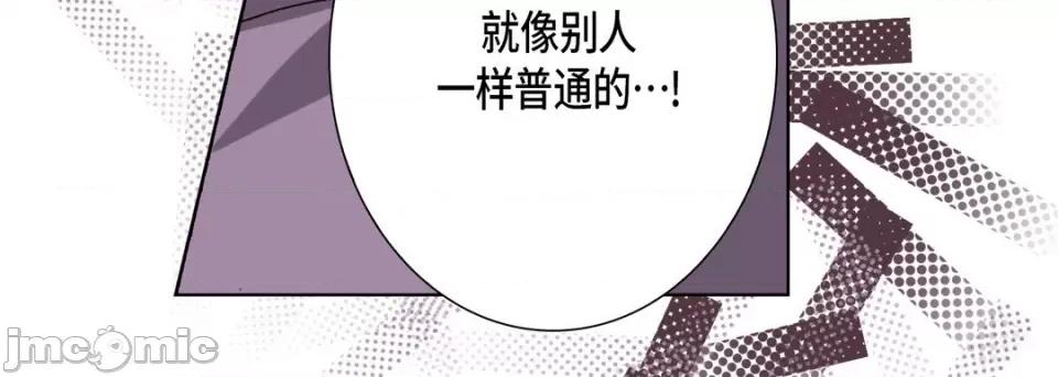完美无缺的虏获 完美无缺的虏获-第 71 话 第60页