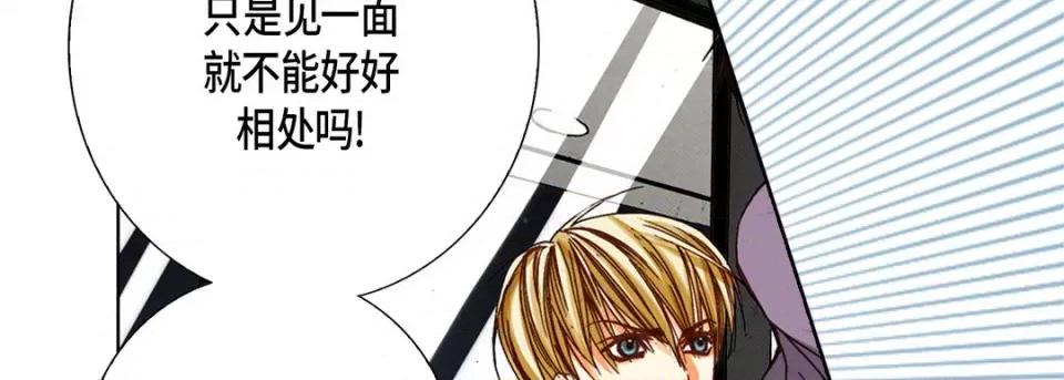 完美无缺的虏获 完美无缺的虏获-第 71 话 第62页
